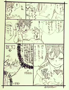 Page 8 of Katsu deku ♀ rogui - preview thumbnail