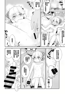Page 3 of Kanara-sama no Nichijou Juuichi - preview thumbnail