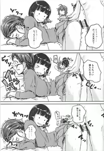 Page 16 of Shuu Idol no Pants o Nugasanaide XX Suru Hon - preview thumbnail