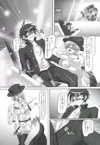Page 14 of Aku no Teikoku? Iie Seigi no Mikata desu!! - preview thumbnail