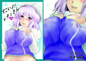 Sugoi yo!! Letty-san — hentai manga cover on Fhentai