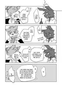 Page 20 of Inu no Shitsukekata - preview thumbnail
