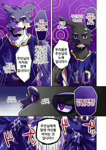 Page 39 of Inu no Shitsukekata - preview thumbnail