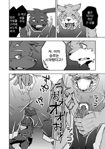 Page 44 of Inu no Shitsukekata - preview thumbnail