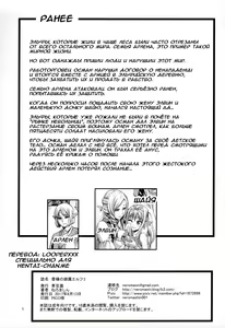 Page 2 of Houjou no Reizoku Elf 3 (decensored) - preview thumbnail