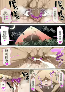 Page 2 of Shochu mimaidesu (^ o ^) Waotsu - preview thumbnail