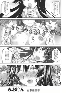 Page 4 of Mio-ken - preview thumbnail