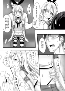 Page 15 of Renai Fuyou Shugi Shimakaze-kun - preview thumbnail