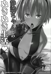 Page 3 of Seihitsu-chan to no Nukinuki Seikatsu - preview thumbnail