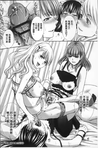 Page 110 of Furareta Kanojo to Yori o Modoshita Riyuu - The Reason Why I Got Back Together with My Ex | 分手過的女友和重新再復合的理由 - preview thumbnail