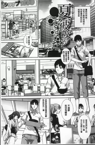 Page 131 of Furareta Kanojo to Yori o Modoshita Riyuu - The Reason Why I Got Back Together with My Ex | 分手過的女友和重新再復合的理由 - preview thumbnail
