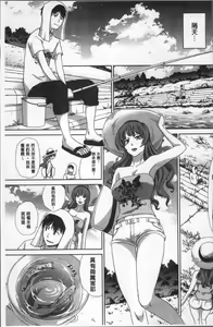 Page 133 of Furareta Kanojo to Yori o Modoshita Riyuu - The Reason Why I Got Back Together with My Ex | 分手過的女友和重新再復合的理由 - preview thumbnail