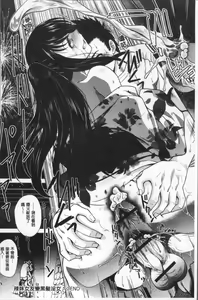 Page 218 of Furareta Kanojo to Yori o Modoshita Riyuu - The Reason Why I Got Back Together with My Ex | 分手過的女友和重新再復合的理由 - preview thumbnail