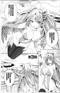 Page 119 of ane-tomo sasex - preview thumbnail
