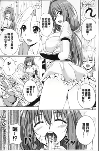 Page 120 of ane-tomo sasex - preview thumbnail