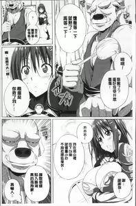 Page 172 of ane-tomo sasex - preview thumbnail