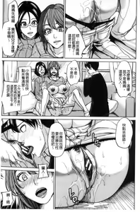 Page 104 of Kazoku Soukan Game - family Incest game - preview thumbnail