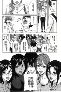 Page 181 of Kazoku Soukan Game - family Incest game - preview thumbnail