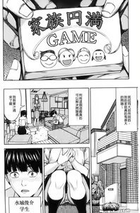 Page 8 of Kazoku Soukan Game - family Incest game - preview thumbnail