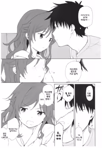 Page 16 of Ame no Ondo | 비의 온도 - preview thumbnail