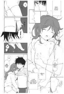 Page 29 of Ame no Ondo | 비의 온도 - preview thumbnail