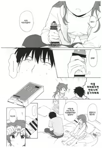 Page 31 of Ame no Ondo | 비의 온도 - preview thumbnail