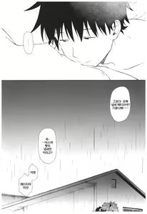 Page 51 of Ame no Ondo | 비의 온도 - preview thumbnail