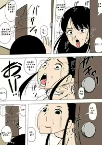 Page 18 of Hahaoya to senpai ga katte ni tsukiatte ita | 엄마랑 선배가 멋대로 사귀고 있었다 - preview thumbnail