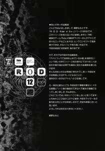 Page 16 of R.O.D 12 -Rider or Die- - preview thumbnail