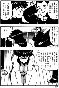 Page 119 of Keiko Sensei no Kojin Jugyou - Keiko Sensei Series 2 - preview thumbnail