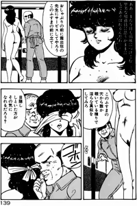 Page 138 of Keiko Sensei no Kojin Jugyou - Keiko Sensei Series 2 - preview thumbnail