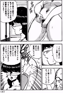 Page 140 of Keiko Sensei no Kojin Jugyou - Keiko Sensei Series 2 - preview thumbnail