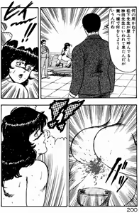Page 199 of Keiko Sensei no Kojin Jugyou - Keiko Sensei Series 2 - preview thumbnail