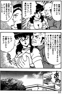Page 21 of Keiko Sensei no Kojin Jugyou - Keiko Sensei Series 2 - preview thumbnail