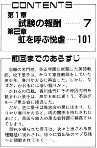 Page 4 of Keiko Sensei no Kojin Jugyou - Keiko Sensei Series 2 - preview thumbnail