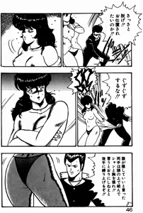 Page 45 of Keiko Sensei no Kojin Jugyou - Keiko Sensei Series 2 - preview thumbnail