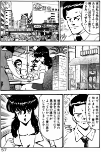 Page 56 of Keiko Sensei no Kojin Jugyou - Keiko Sensei Series 2 - preview thumbnail