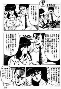Page 58 of Keiko Sensei no Kojin Jugyou - Keiko Sensei Series 2 - preview thumbnail
