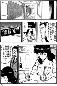 Page 76 of Keiko Sensei no Kojin Jugyou - Keiko Sensei Series 2 - preview thumbnail