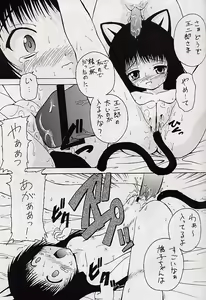 Page 20 of Tsuiraku Tenshi Aka - preview thumbnail