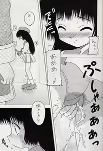 Page 6 of Tsuiraku Tenshi Aka - preview thumbnail