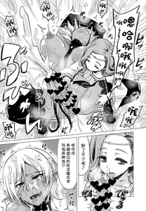 Page 11 of Futanari Dark Elf Sokuochi Buzama Acme - preview thumbnail