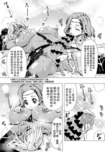 Page 12 of Futanari Dark Elf Sokuochi Buzama Acme - preview thumbnail