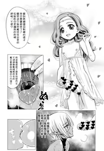 Page 13 of Futanari Dark Elf Sokuochi Buzama Acme - preview thumbnail
