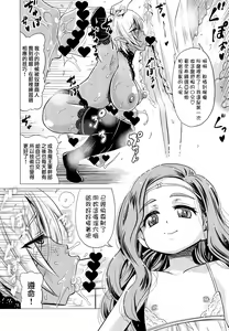 Page 15 of Futanari Dark Elf Sokuochi Buzama Acme - preview thumbnail