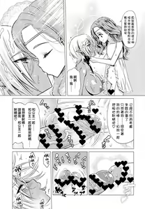 Page 17 of Futanari Dark Elf Sokuochi Buzama Acme - preview thumbnail