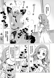 Page 8 of Futanari Dark Elf Sokuochi Buzama Acme - preview thumbnail
