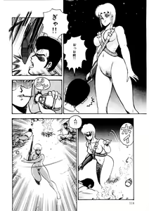 Page 113 of Minor Boy - Chain Beastess 2 - preview thumbnail