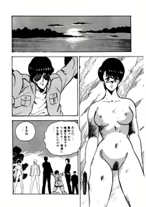 Page 119 of Minor Boy - Chain Beastess 2 - preview thumbnail