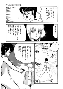 Page 122 of Minor Boy - Chain Beastess 2 - preview thumbnail